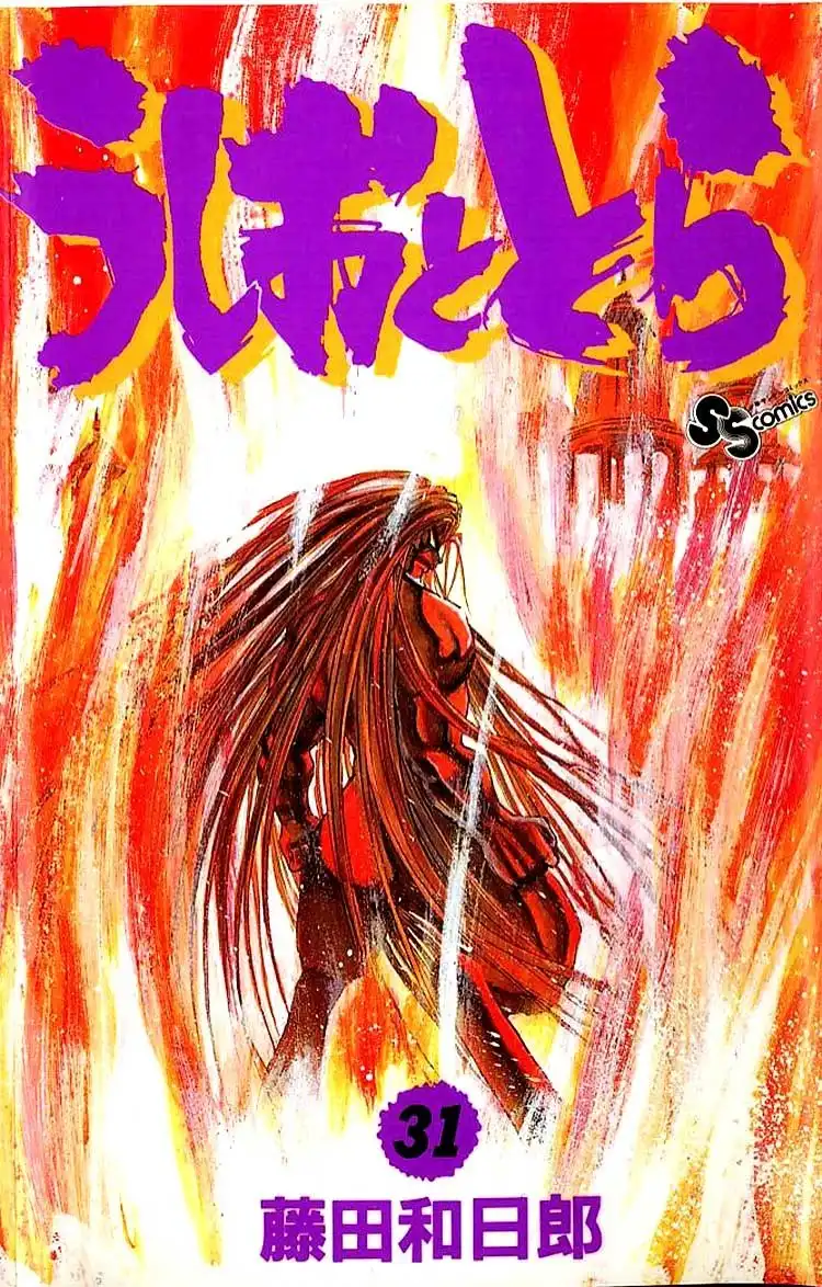 Ushio and Tora Chapter 287 1